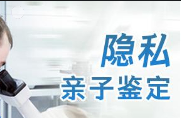 温泉县隐私亲子鉴定咨询机构